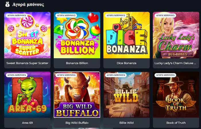 WinSane Παιχνίδια new