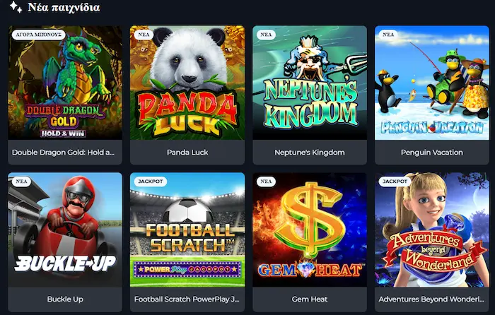 WinSane Παιχνίδια table