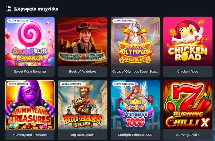 WinSane Παιχνίδια live