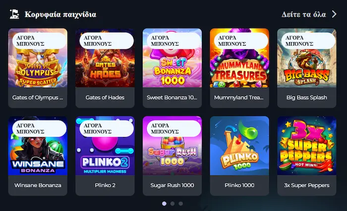 WinSane Casino παιχνίδια